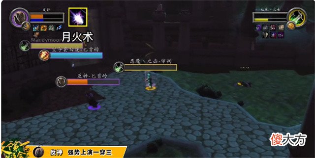 【游戏迷】《魔兽世界》pvp天下第一武道会频频上演逆天操作