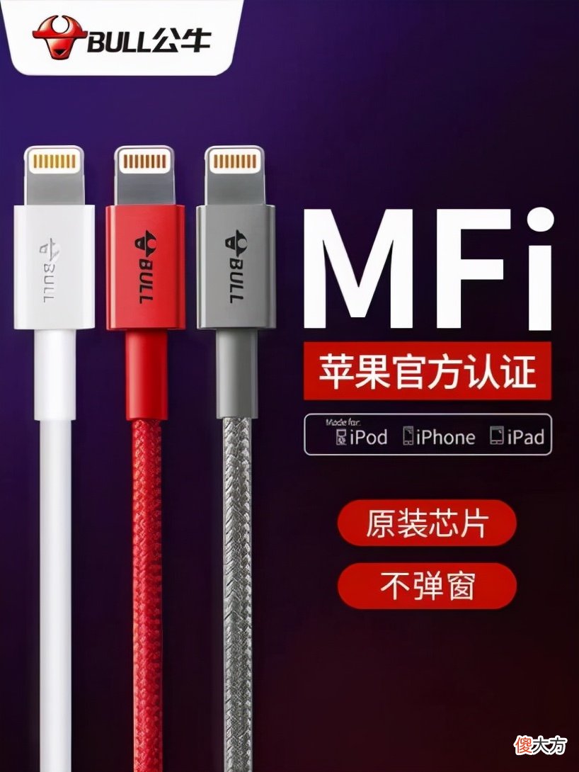 什么是苹果MFi认证 苹果官方mfi认证品牌哪个好