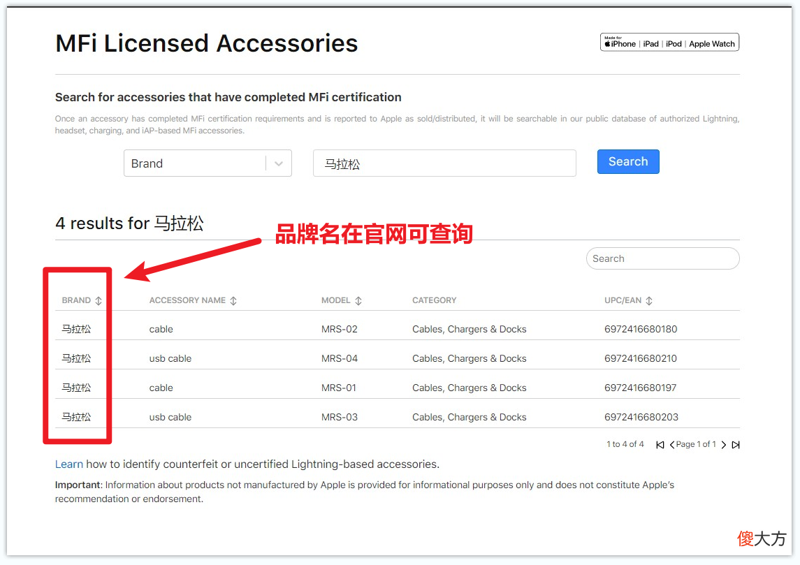 什么是苹果MFi认证 苹果官方mfi认证品牌哪个好