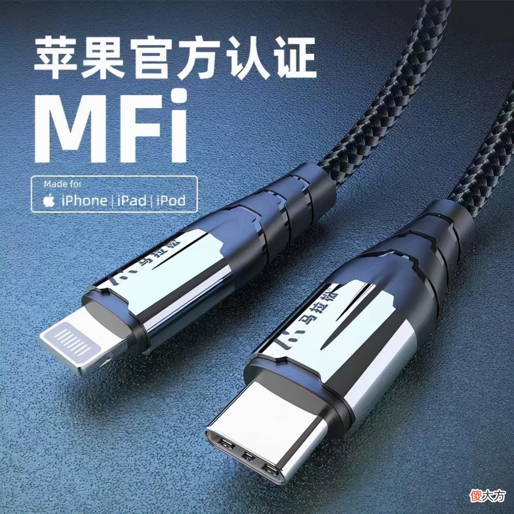 什么是苹果MFi认证 苹果官方mfi认证品牌哪个好