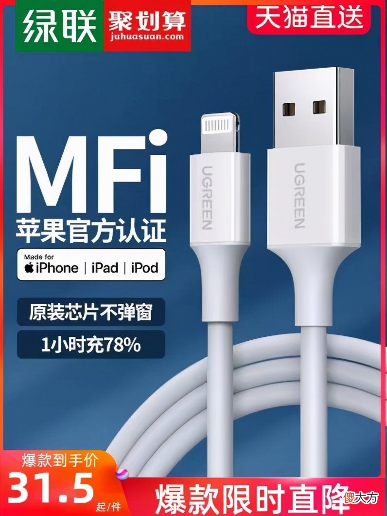 什么是苹果MFi认证 苹果官方mfi认证品牌哪个好