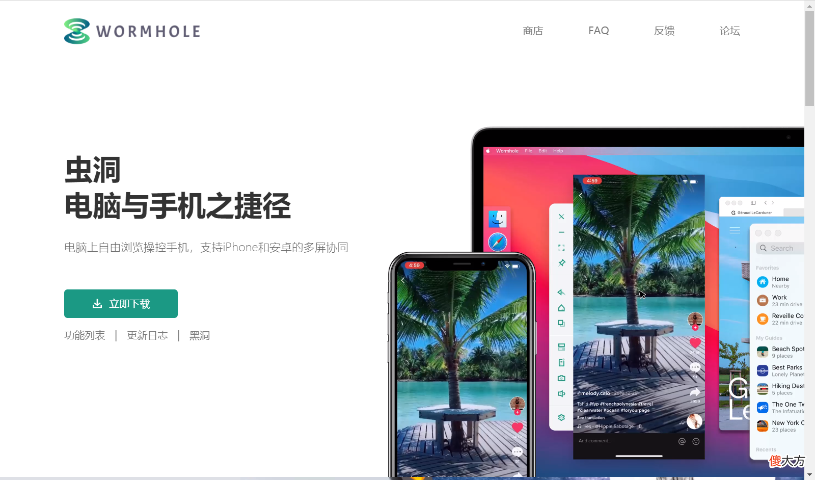 电脑操作手机的神器 手机操控电脑需要什么软件