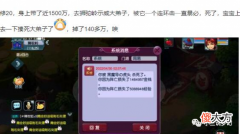 【游戏世界】梦幻西游：玩家带1500万做师门，被狮驼首席一个技能秒杀