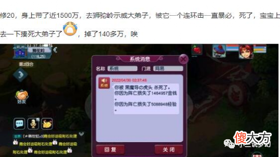 【游戏世界】梦幻西游：玩家带1500万做师门，被狮驼首席一个技能秒杀