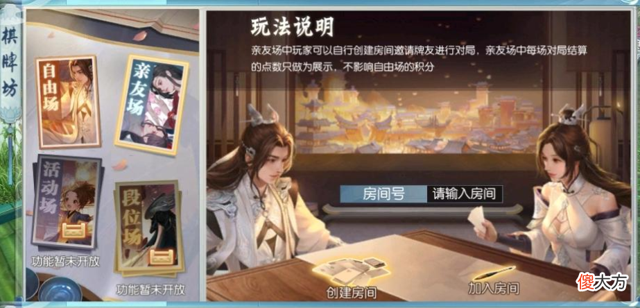 【游戏世界】新《诛仙》手游仙府系统更新迭代可玩性越来越强