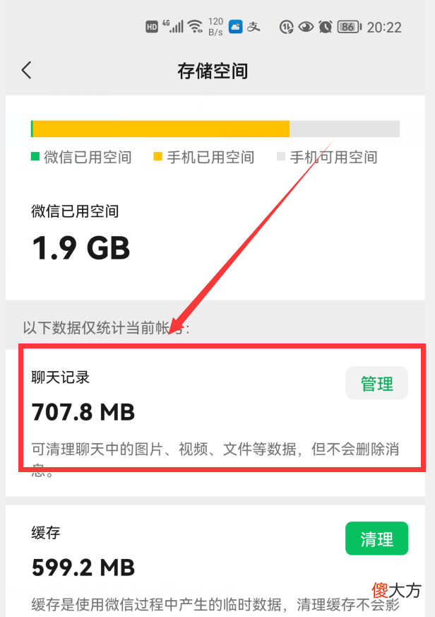 释放手机内存 如何释放手机内存