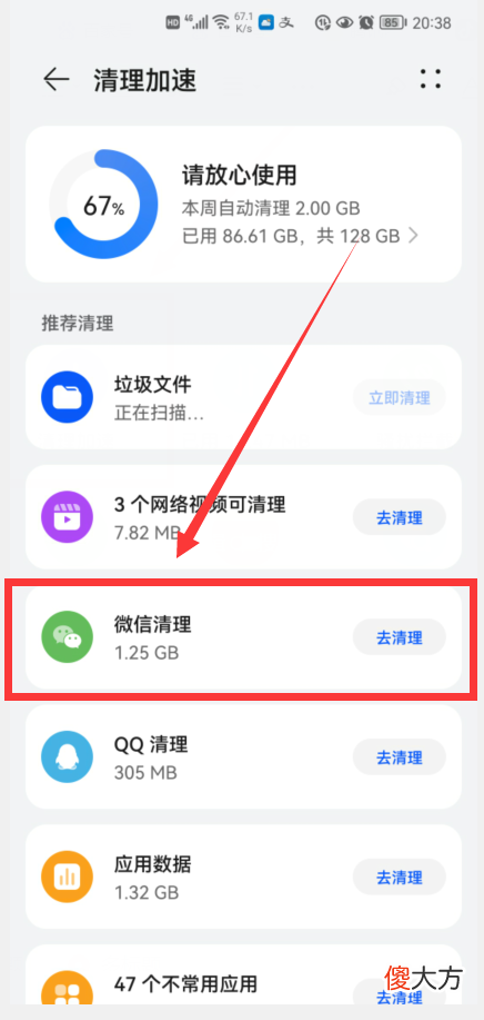 释放手机内存 如何释放手机内存