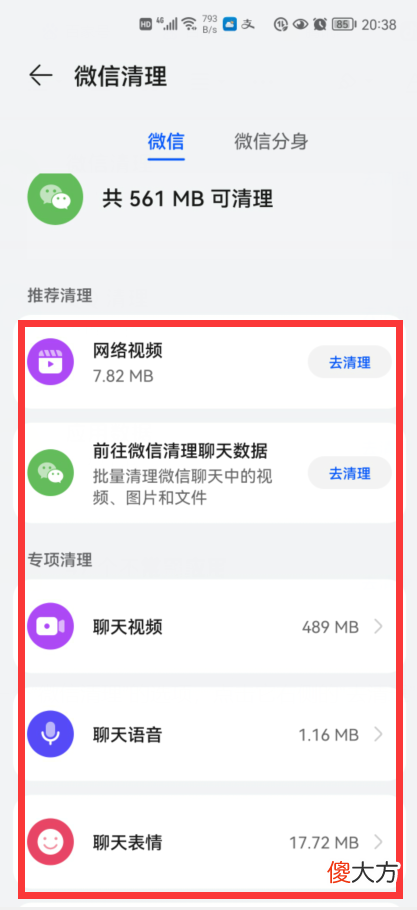 释放手机内存 如何释放手机内存