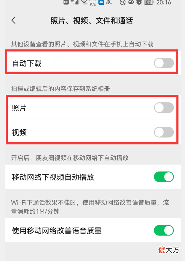 释放手机内存 如何释放手机内存