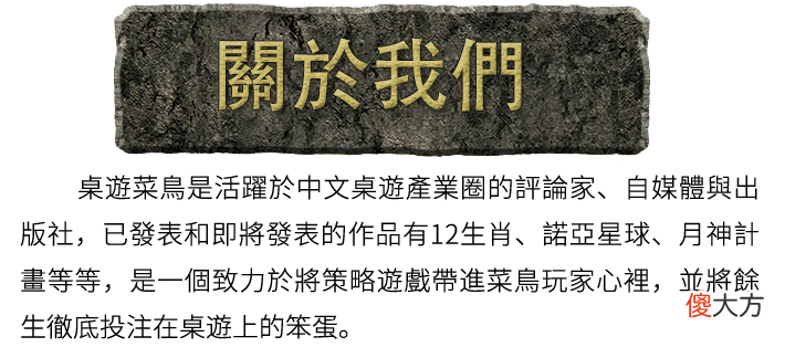 【游戏迷】《巫师之石》巫师之石)出桌游了，比狼人杀好玩么