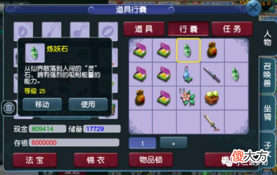 【游戏世界】梦幻西游：大唐灭门了，大佬打符找不到186的体质符