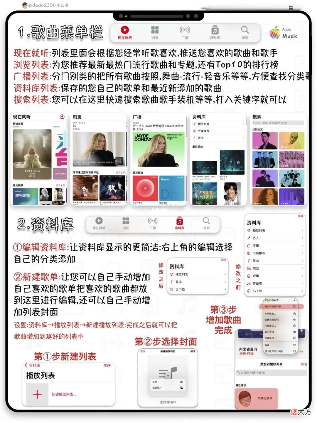 苹果音乐对比其他音乐软件又如何 苹果音乐音效哪个好