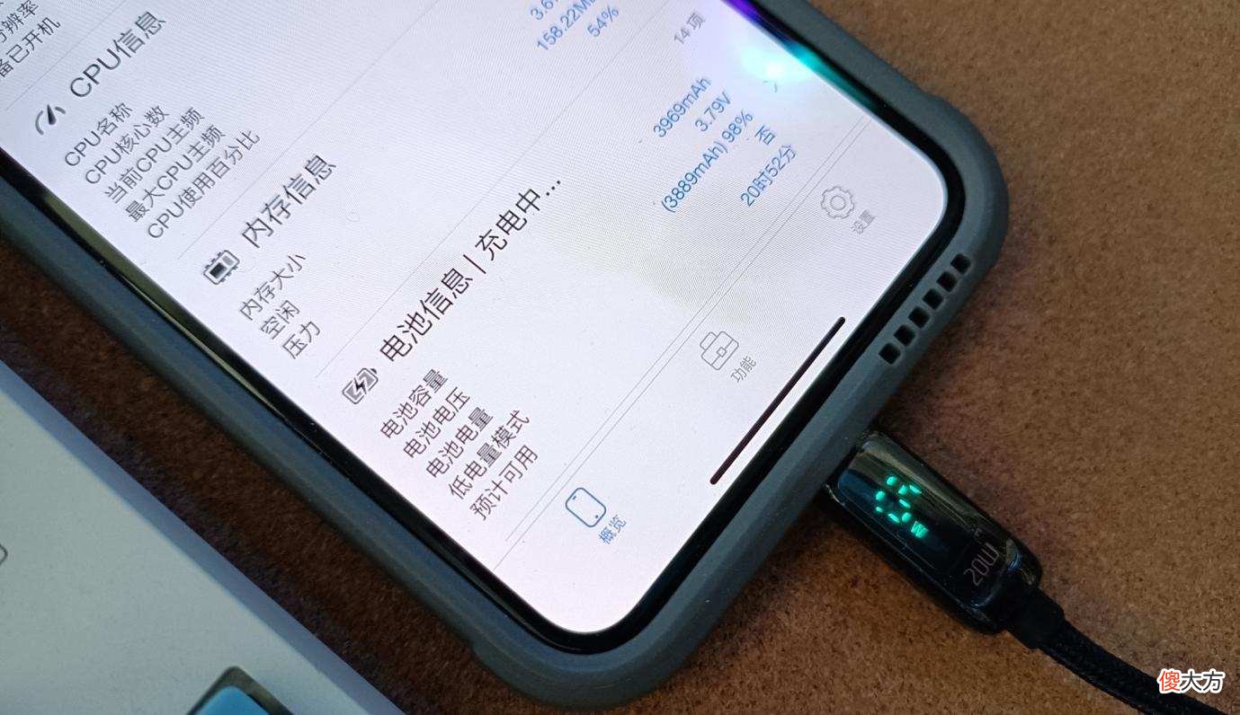 麦多多带功率显示的充电线 麦多多充电器