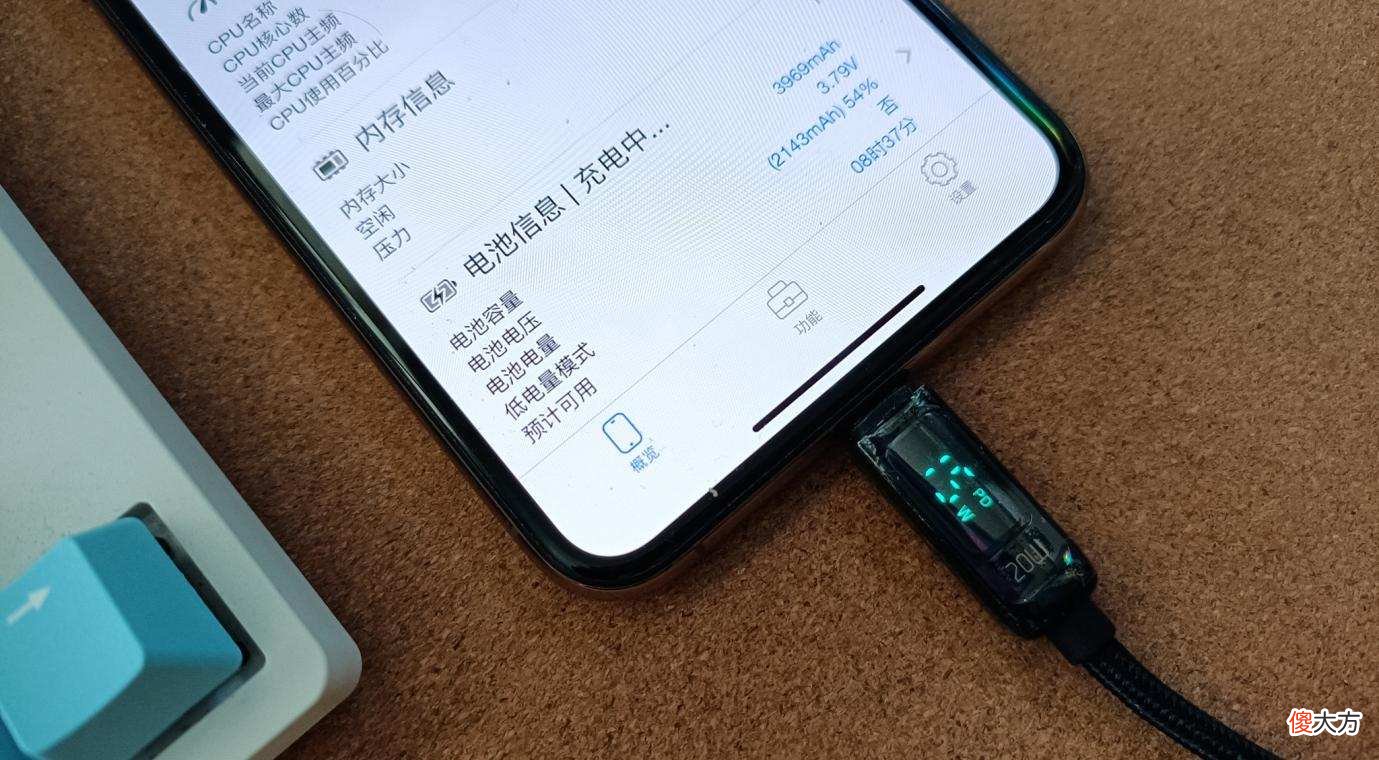 麦多多带功率显示的充电线 麦多多充电器