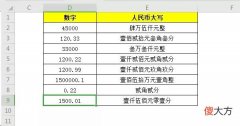 人民币大写及财务大写金额的转换 人民币小写金额转换大写金额