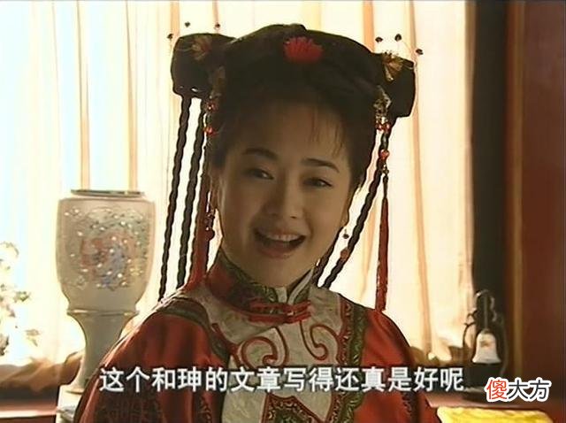 【历史故事】和珅倒台后，儿子免于一死，多亏了背后的“靠山”