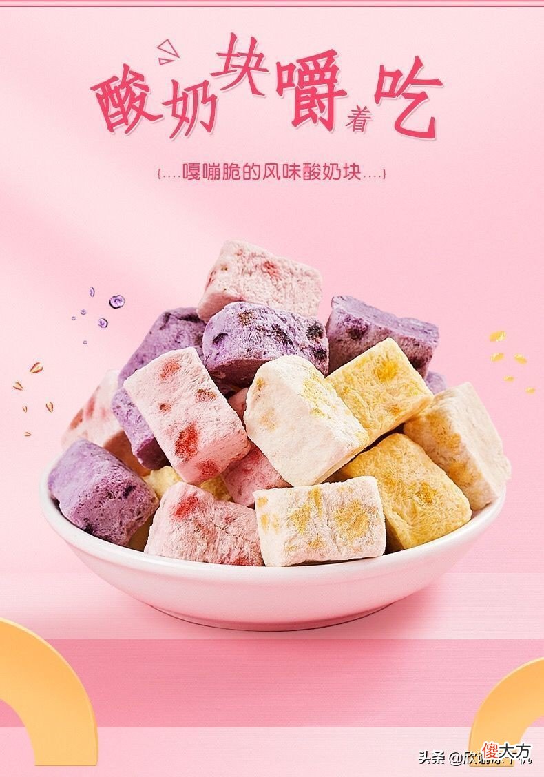 冰激凌冻干酸奶冷冻干燥机的原理和市场应用 酸奶冻干的做法