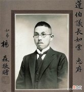 【爱历史】他是多妻妾将军杨森的侄子，当中将军长，率部在此地消灭日军千人