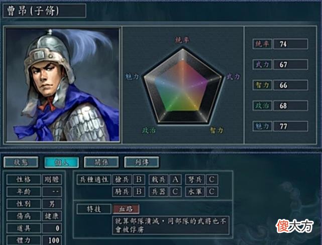 【游戏迷】三国志11-盘点那些有趣的设定，赵云竟和文鸯有着跨时代的友谊？