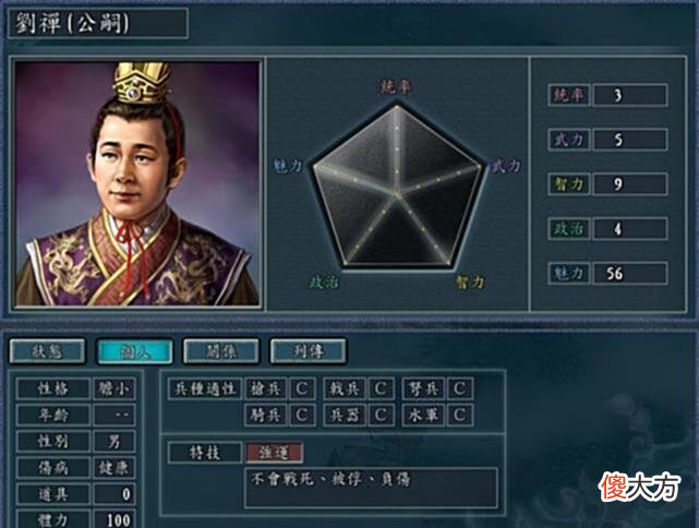 【游戏迷】三国志11-盘点那些有趣的设定，赵云竟和文鸯有着跨时代的友谊？