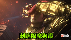 【游戏世界】斗罗大陆：秒破降魔斗罗“嗜血领域”，唐三会开挂，搬出海神碾压降魔