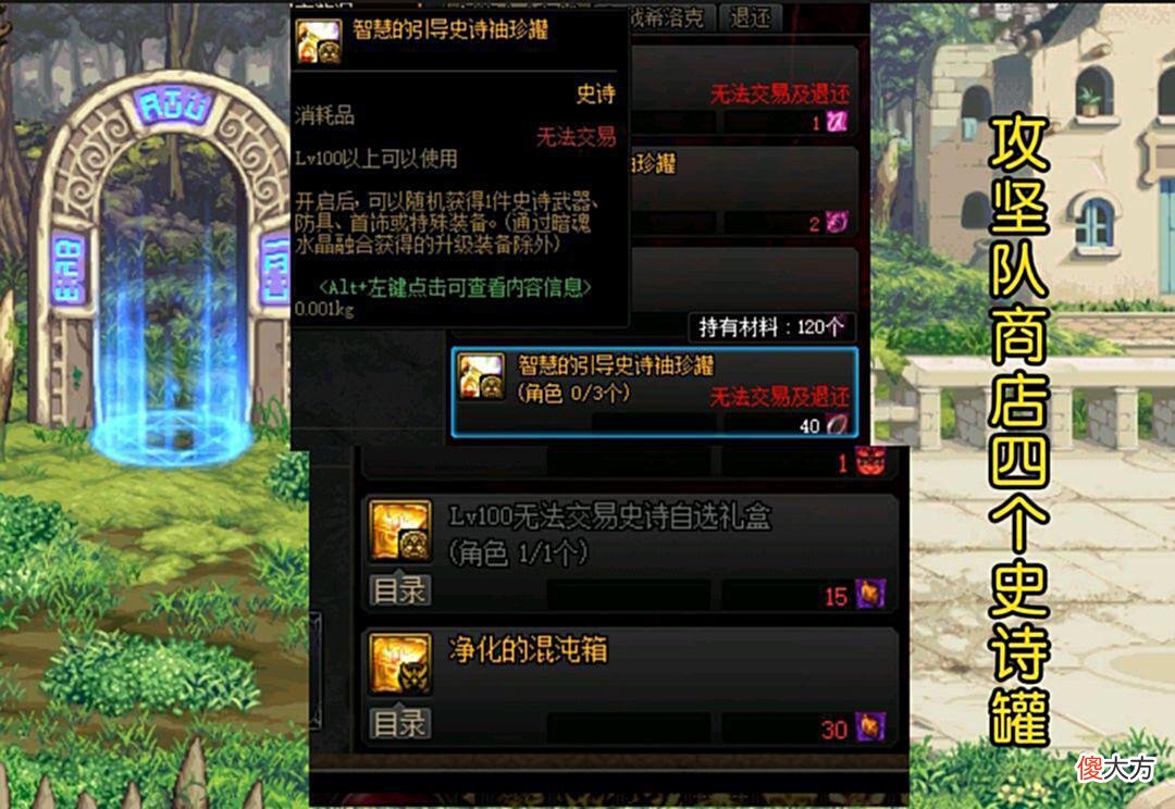 【游戏迷】DNF:如何利用五一活动快速打造一个实心奶？三分钟教你手把手打造
