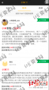 小米高端手机11系列出现问题 小米11缺陷