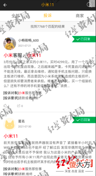 小米高端手机11系列出现问题 小米11缺陷