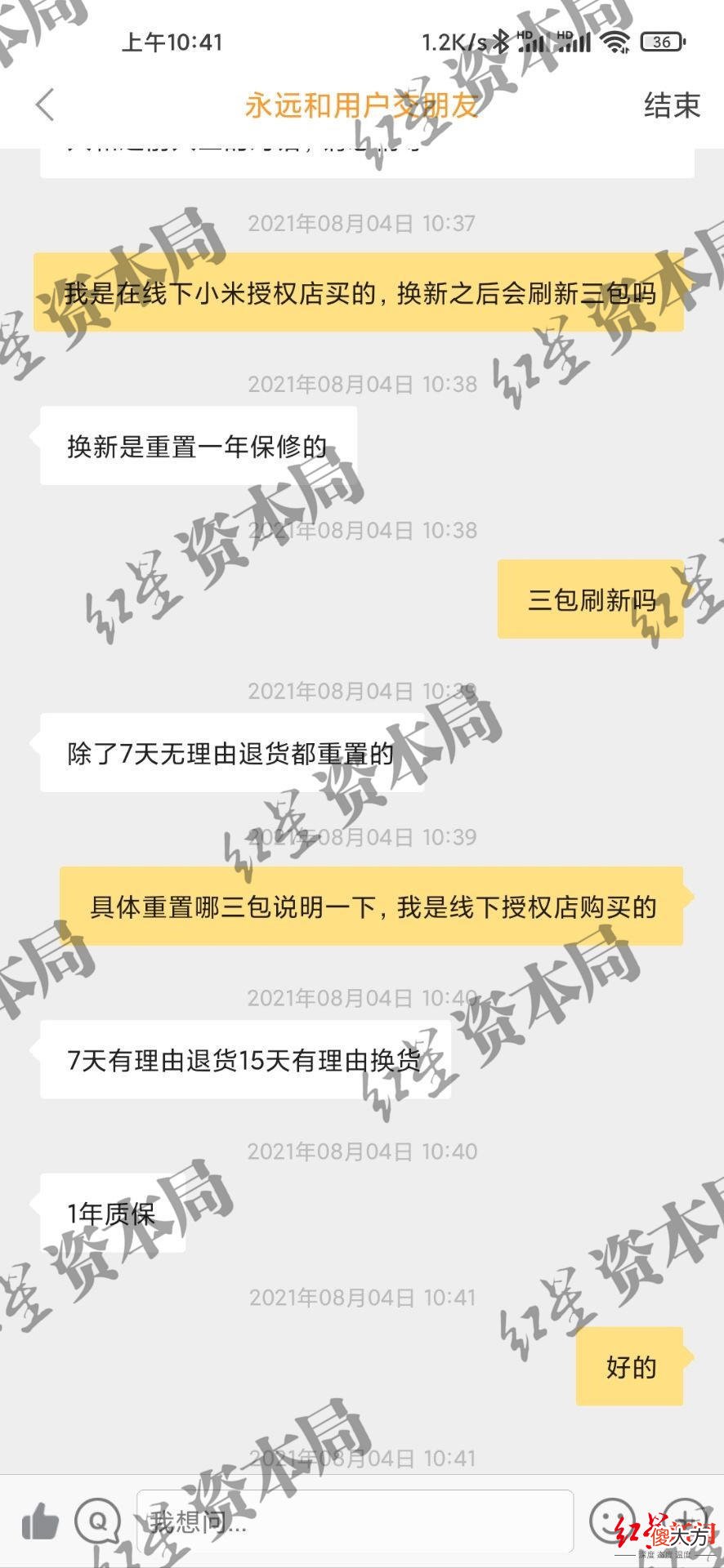 小米高端手机11系列出现问题 小米11缺陷