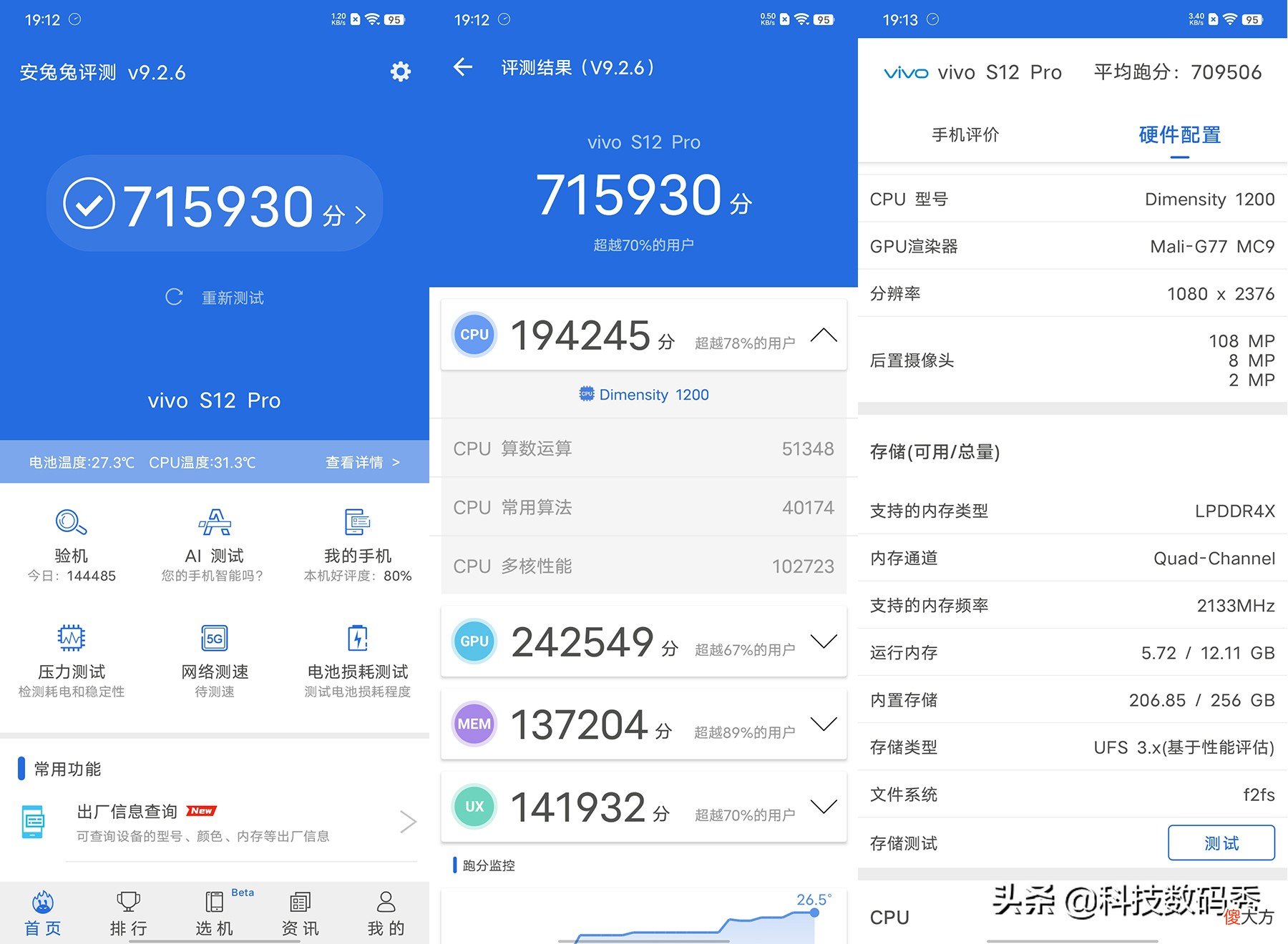 拍照性能全面出色 拍照技术不错