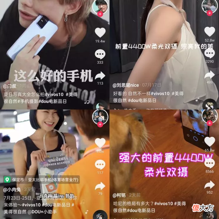抖音电商切入3C数码