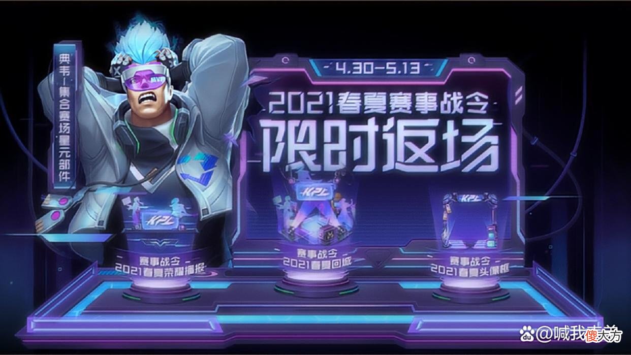 【游戏世界】狄仁杰星传说预热，有600紫星币巨赚，神鹿免费送，典韦战令返场