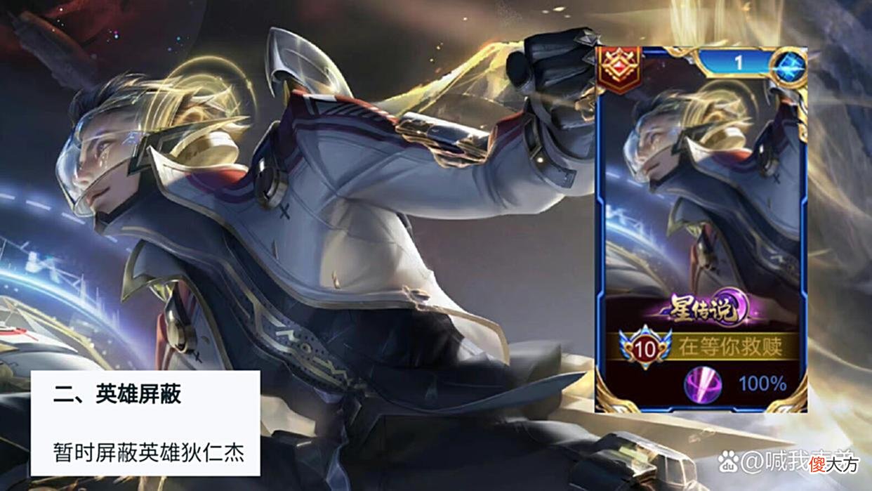 【游戏世界】狄仁杰星传说预热，有600紫星币巨赚，神鹿免费送，典韦战令返场