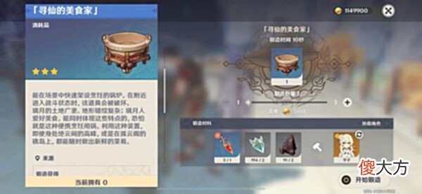 【游戏世界】《原神》晶蝶捕捉密集点与晶核作用分享