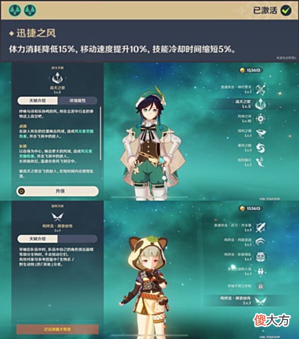 【游戏世界】《原神》晶蝶捕捉密集点与晶核作用分享