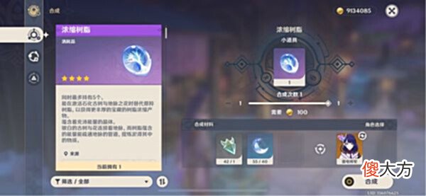 【游戏世界】《原神》晶蝶捕捉密集点与晶核作用分享