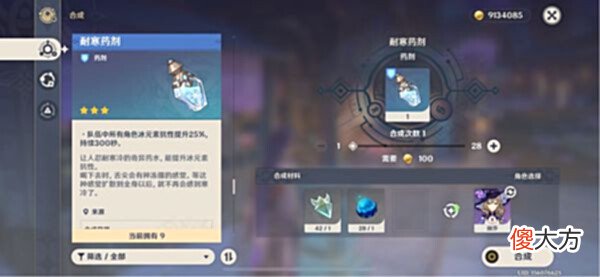 【游戏世界】《原神》晶蝶捕捉密集点与晶核作用分享