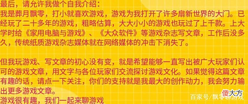 【游戏世界】首席设计师：《神鬼寓言4》已秘密开发4年了