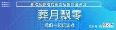 【游戏世界】首席设计师：《神鬼寓言4》已秘密开发4年了