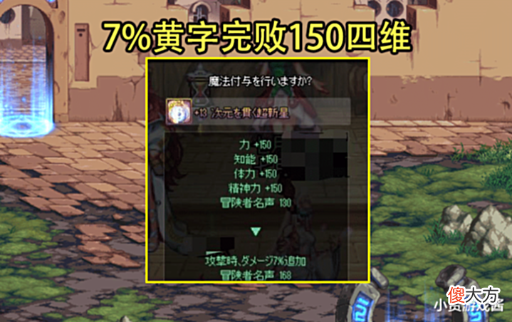 【游戏迷】DNF: 不愧为“变态服”! 性转装扮、首饰buff宝珠、+14强化券