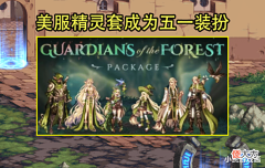 【游戏迷】DNF: 不愧为“变态服”! 性转装扮、首饰buff宝珠、+14强化券