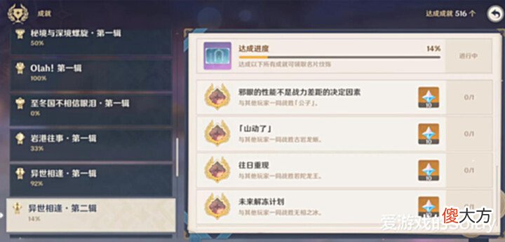【游戏世界】原神: 2.7延期的长草期准备, 摩拉原石不嫌多, 须弥举荐信尽早拿
