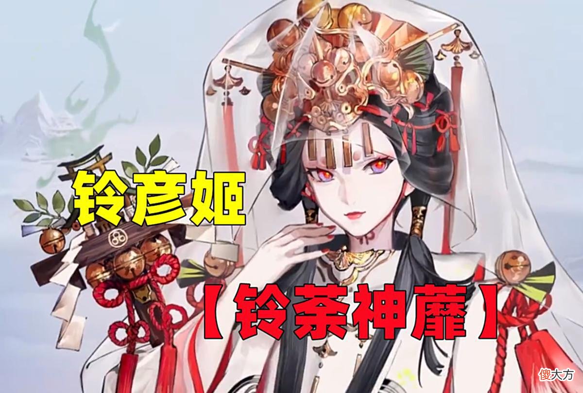 【游戏迷】阴阳师：白无垢+巫女，花合战出炉，“场外原因”让它评分变低