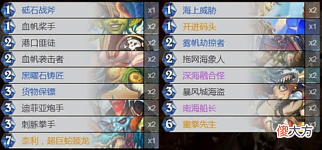 【游戏世界】炉石传说：挨刀之后海盗战依旧能打，月末上分宛如战神