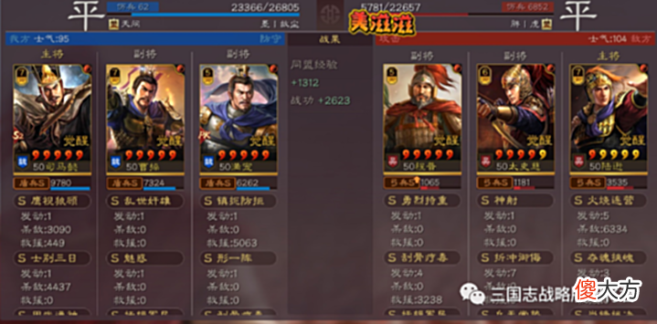 【游戏迷】三国志战略版魏国打架神队, 前线乱杀肉弓麒麟弓!