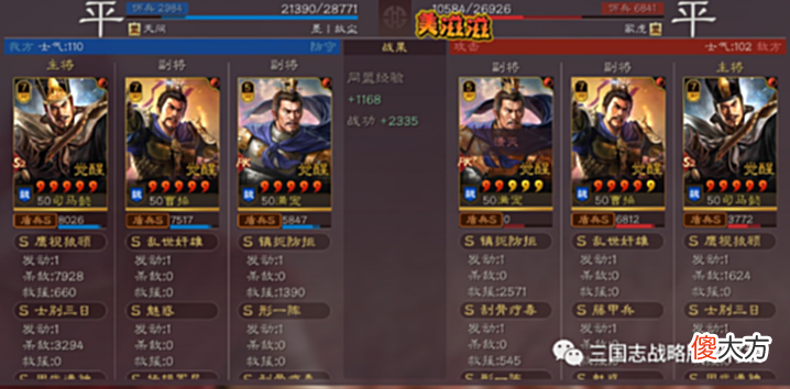 【游戏迷】三国志战略版魏国打架神队, 前线乱杀肉弓麒麟弓!