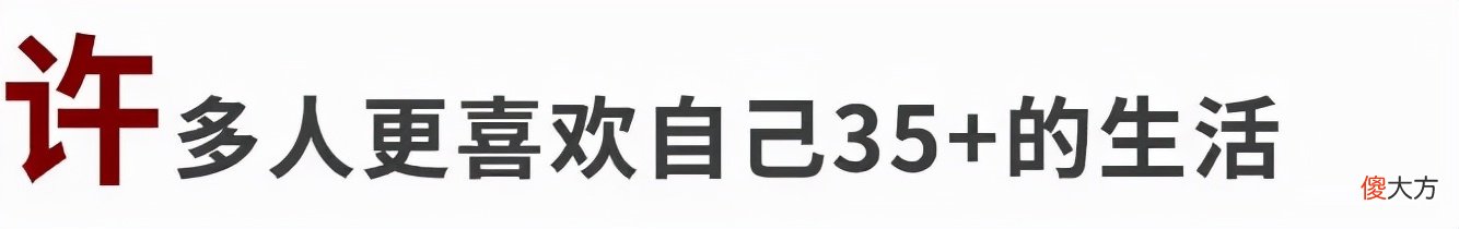 35岁的生活 35岁的生活作文