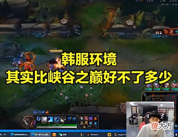 【游戏世界】Doinb直播透露：夏季赛开始，韩服可能不能打了