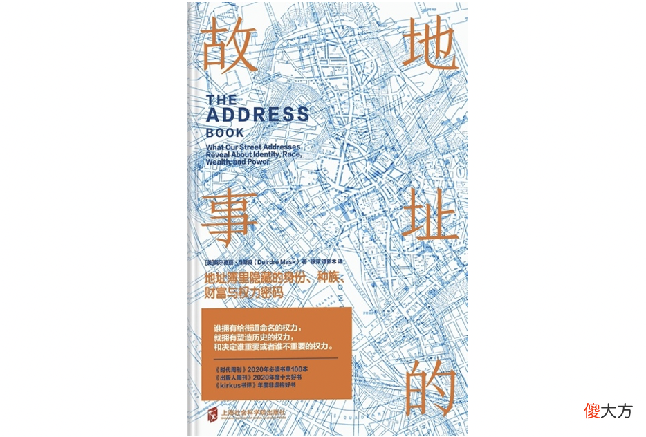种族与权力密码 权力的密码