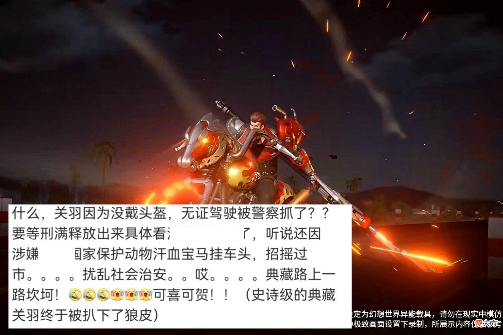 【游戏迷】关羽荣耀典藏皮肤，赤影疾锋延迟上线，你怎么看？